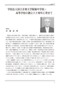 創立六十周年記念誌