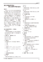 創立六十周年記念誌