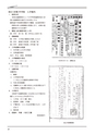 創立六十周年記念誌