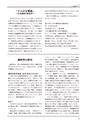 創立六十周年記念誌