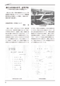 創立六十周年記念誌