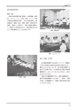 創立六十周年記念誌