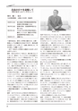 創立六十周年記念誌