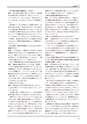 創立六十周年記念誌