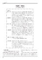 創立六十周年記念誌
