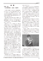 創立六十周年記念誌