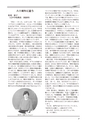 創立六十周年記念誌