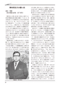 創立六十周年記念誌