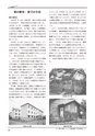 創立六十周年記念誌