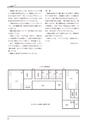 創立六十周年記念誌