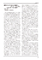 創立六十周年記念誌