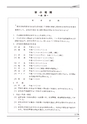 創立六十周年記念誌