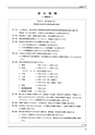 創立六十周年記念誌