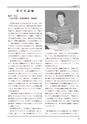 創立六十周年記念誌