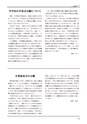 創立六十周年記念誌
