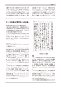 創立六十周年記念誌