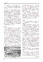創立六十周年記念誌