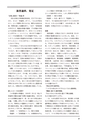 創立六十周年記念誌