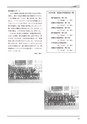 創立六十周年記念誌