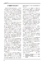 創立六十周年記念誌