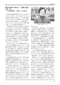 創立六十周年記念誌