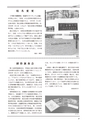 創立六十周年記念誌