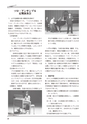 創立六十周年記念誌