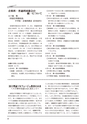 創立六十周年記念誌