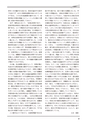 創立六十周年記念誌