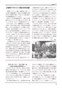 創立六十周年記念誌