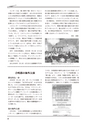 創立六十周年記念誌