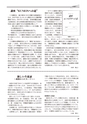 創立六十周年記念誌