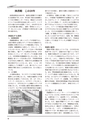 創立六十周年記念誌