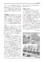 創立六十周年記念誌