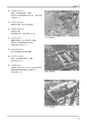創立六十周年記念誌