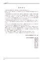 創立六十周年記念誌