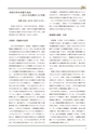 創立七十周年記念誌