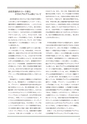 創立七十周年記念誌
