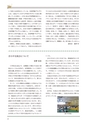 創立七十周年記念誌