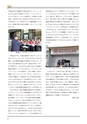 創立七十周年記念誌