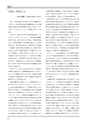 創立七十周年記念誌