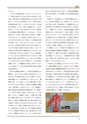 創立七十周年記念誌