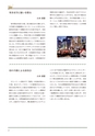 創立七十周年記念誌