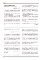 創立七十周年記念誌