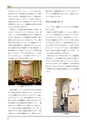 創立七十周年記念誌