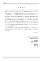 創立七十周年記念誌