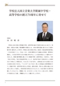 創立七十周年記念誌