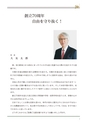 創立七十周年記念誌